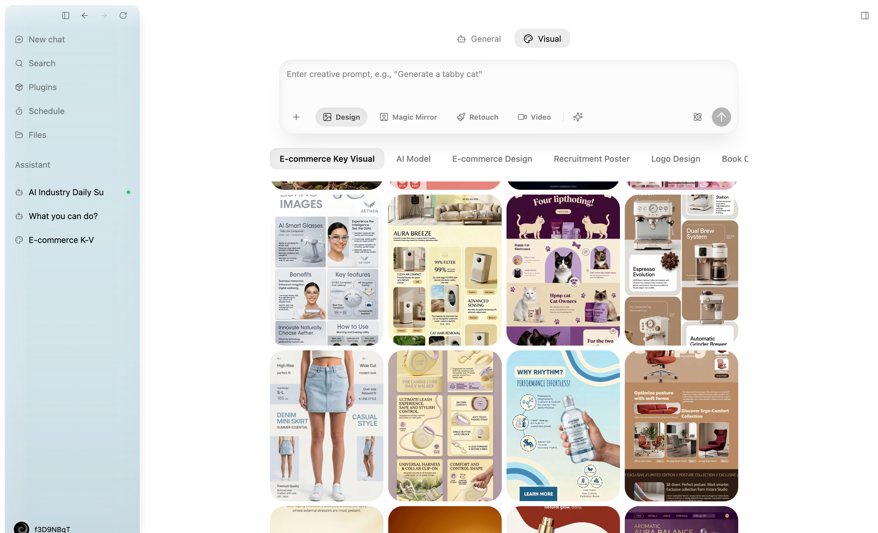 Wujie AI visual design workspace with an e-commerce gallery